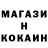 Кодеин напиток Lean (лин) Max Mokeev