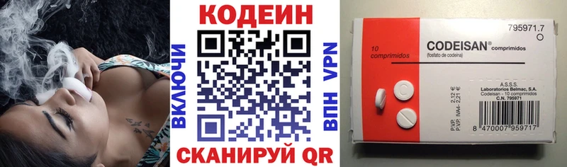 Codein напиток Lean (лин)  купить   Анадырь 